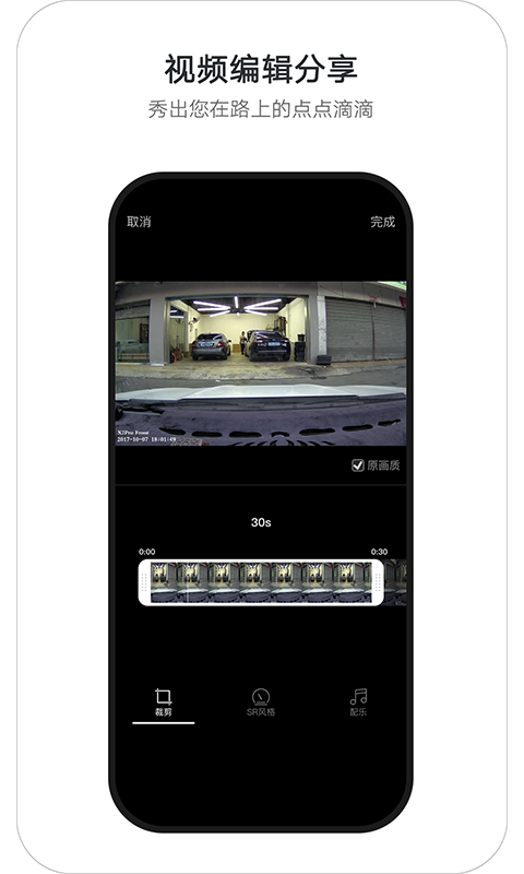 盯盯拍行車記錄儀