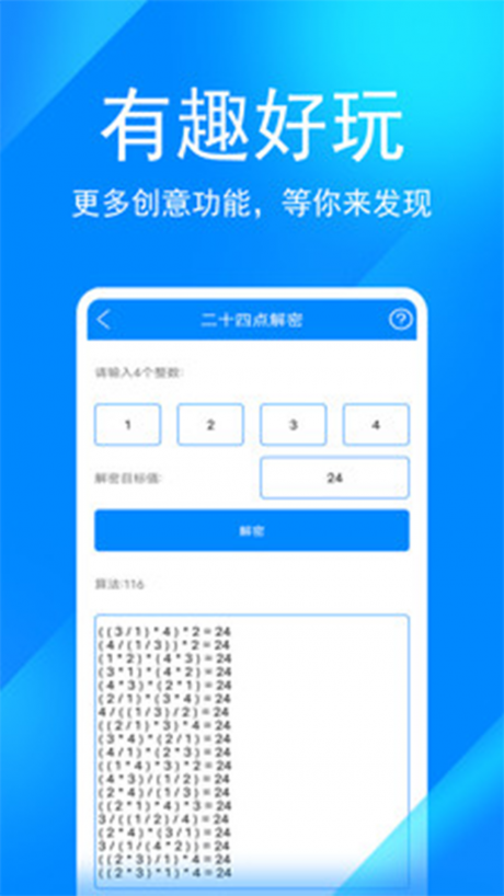 光環(huán)助手APP