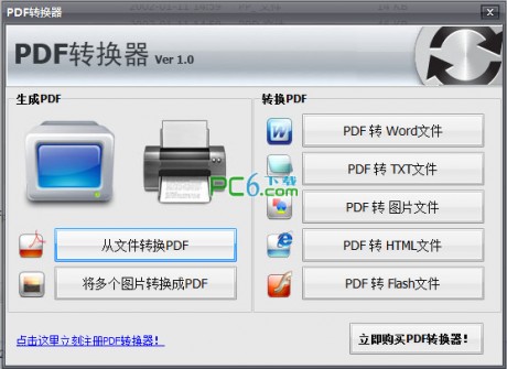 PDF轉(zhuǎn)換器