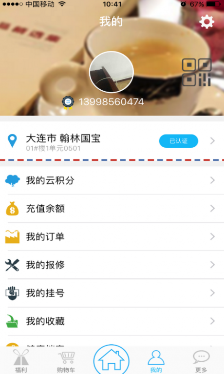 云社區(qū)APP