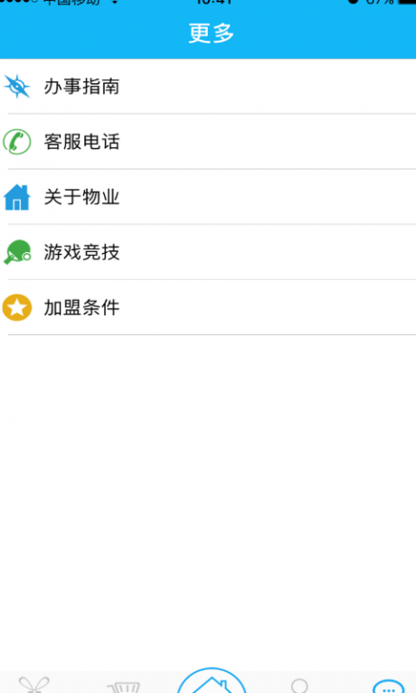 云社區(qū)APP