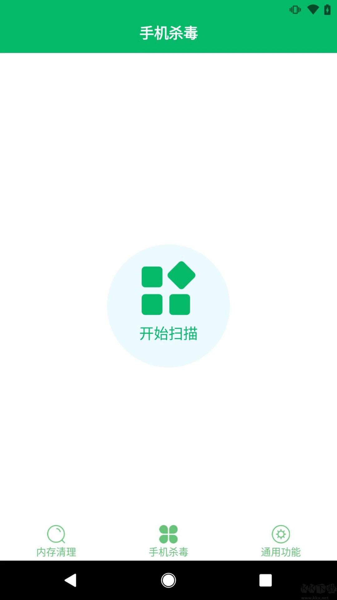 手機殺毒衛(wèi)士加強版