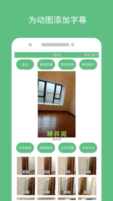 動態(tài)圖片制作APP