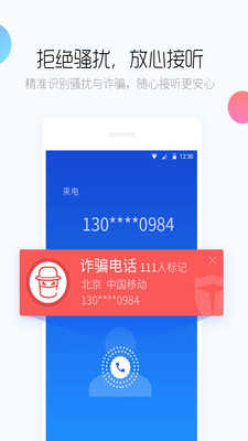 百度手機(jī)衛(wèi)士APP