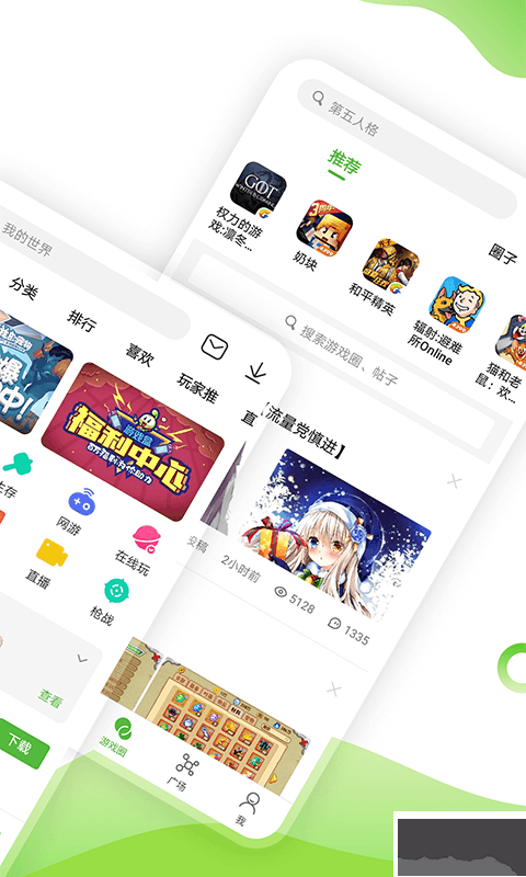 4399游戲盒手機(jī)版