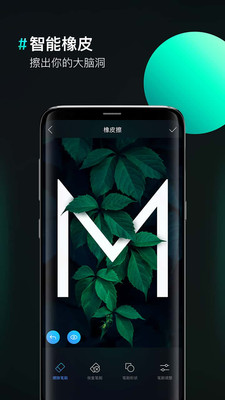 圖片合成器手機版