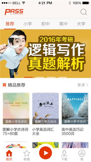 綠卡圖書電腦版