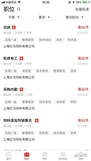 牧通人才網(wǎng)下載