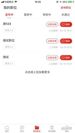 牧通人才網(wǎng)下載