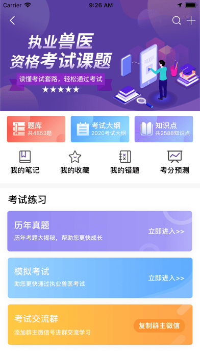 牧通人才網(wǎng)APP