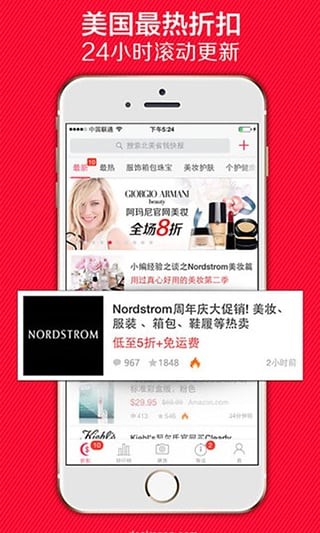 北美省錢快報(bào)下載