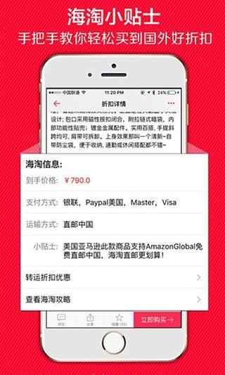 北美省錢快報(bào)下載