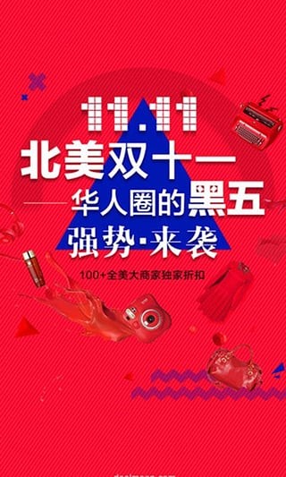 北美省錢快報(bào)