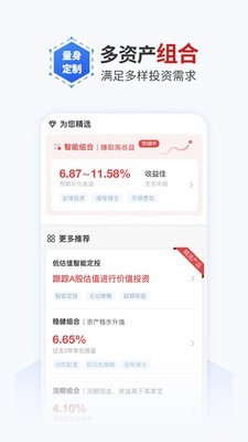 理財魔方APP