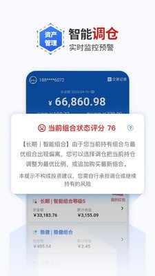 理財魔方APP