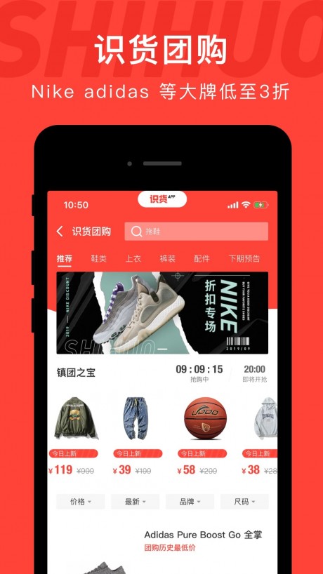 識貨APP