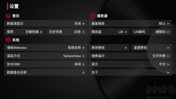小蘋(píng)果影視盒子TV版