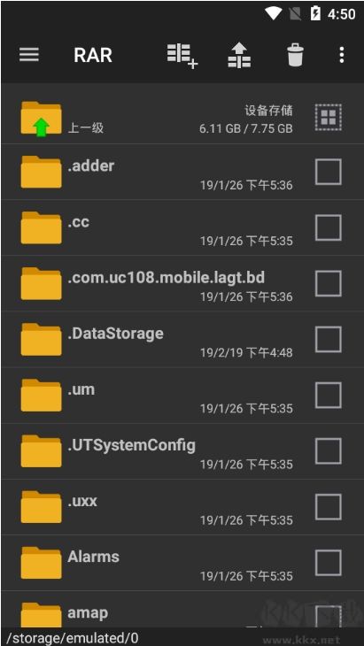 WinRAR解壓縮軟件安卓版(去廣告版)