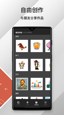 Medibang paint繪畫軟件