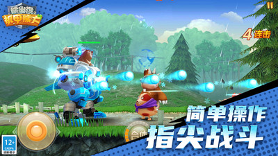 熊出沒之機(jī)甲熊