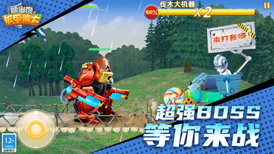 熊出沒之機(jī)甲熊