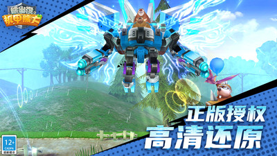 熊出沒之機(jī)甲熊