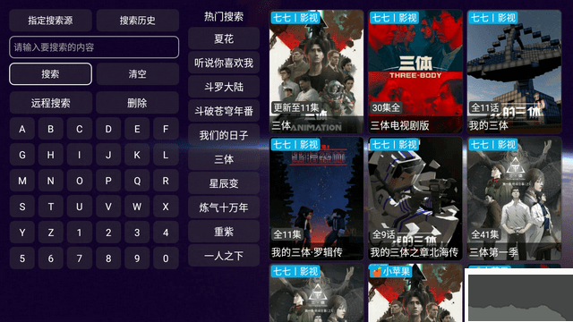 影視倉(cāng)APP(TVbox魔改版)
