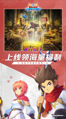 勇者斗惡龍達(dá)伊的大冒險(附攻略)