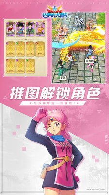 勇者斗惡龍達(dá)伊的大冒險(附攻略)