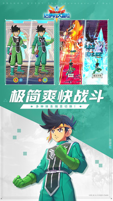 勇者斗惡龍達(dá)伊的大冒險(附攻略)