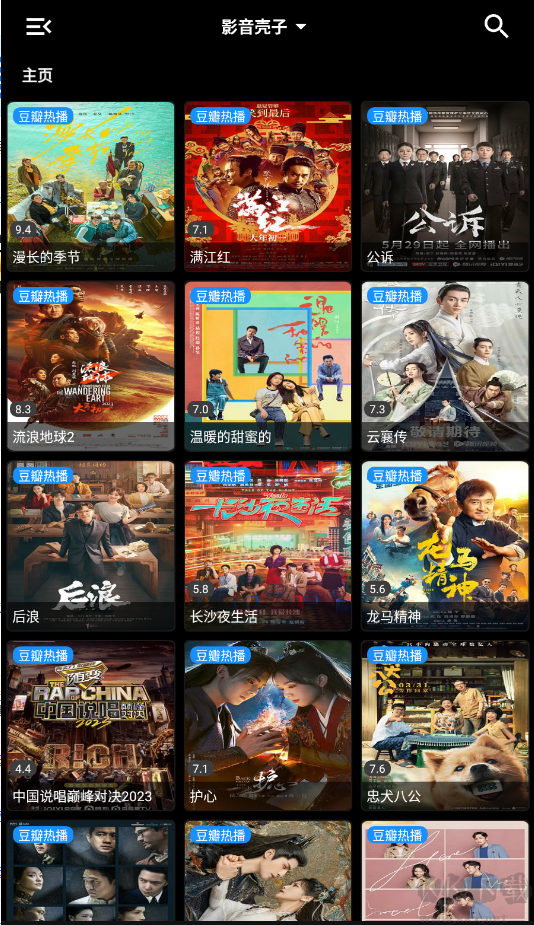 TVbox豎屏版(魔改版)