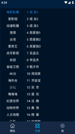 TVbox豎屏版(魔改版)