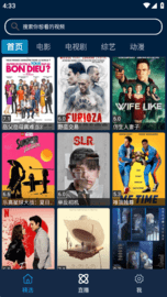 TVbox豎屏版(魔改版)