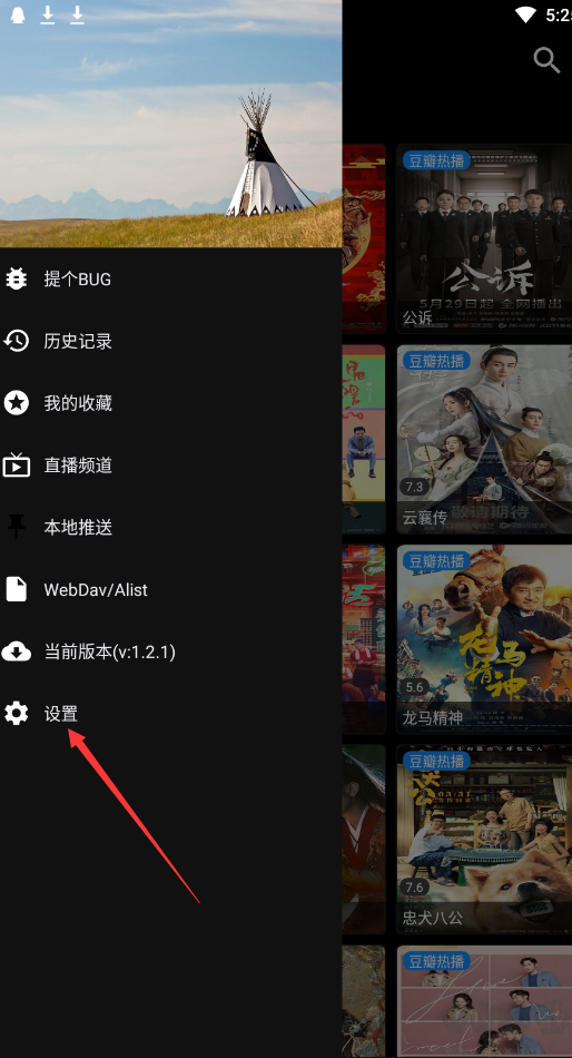 TVbox豎屏版(魔改版)