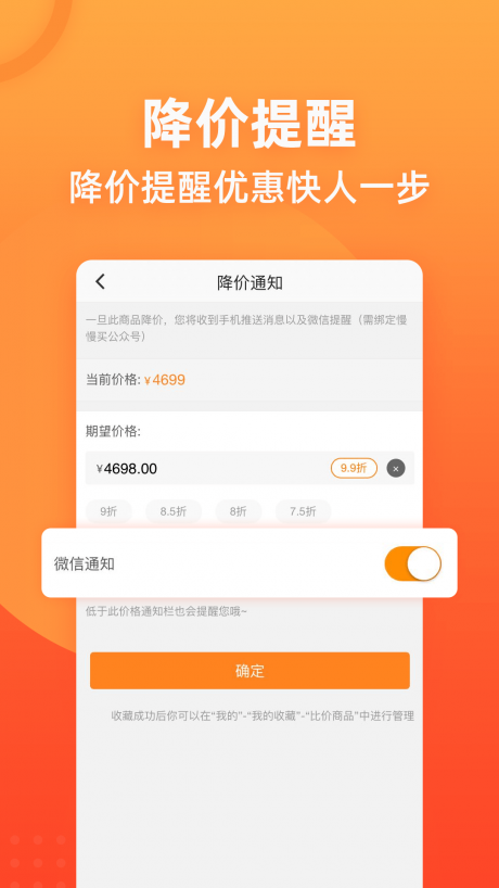 慢慢買app
