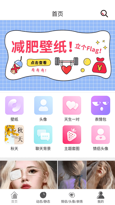 壁紙庫APP