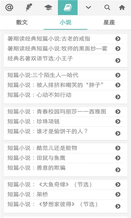 普特英語聽力網(wǎng)APP