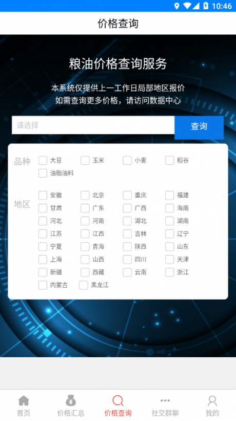 中華糧網(wǎng) 中華糧網(wǎng)