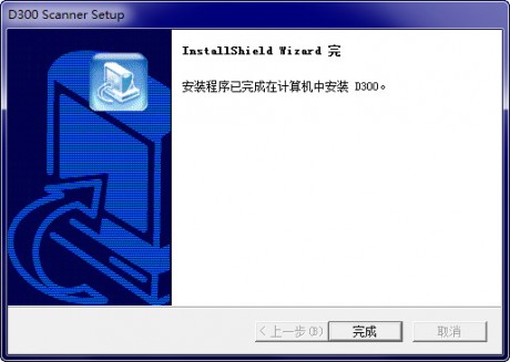 虹光d300掃描儀驅(qū)動