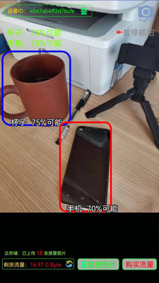 手機(jī)監(jiān)控APP