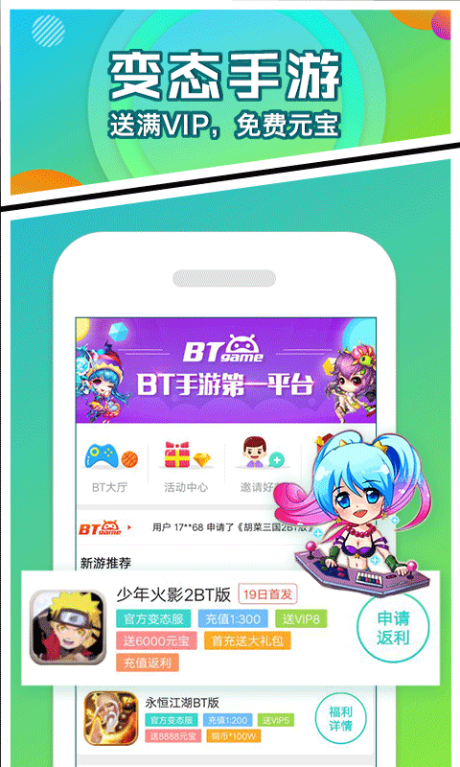 樂嗨嗨游戲APP