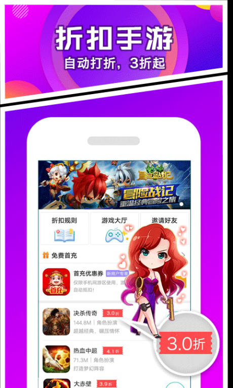 樂嗨嗨游戲APP