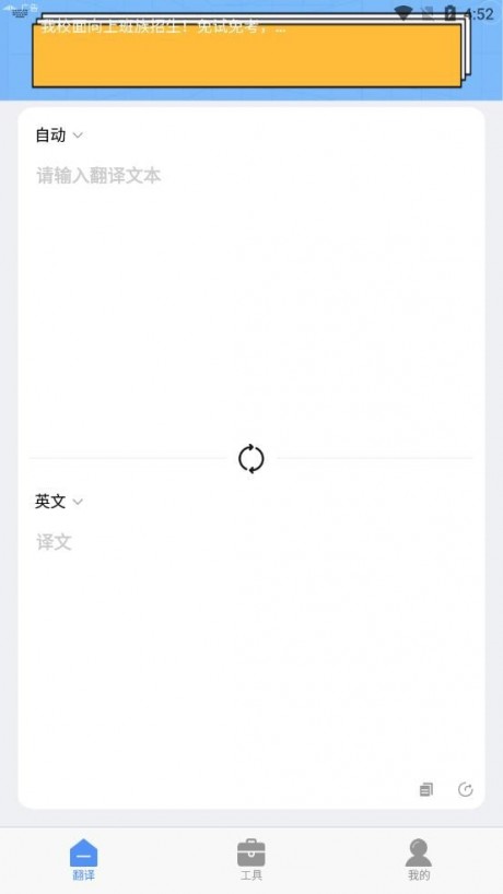口語翻譯APP