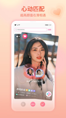 世紀(jì)佳緣APP