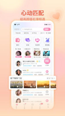 世紀(jì)佳緣APP