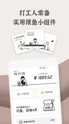 小組件盒子APP