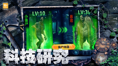 生化圍城破解版無限鉆石