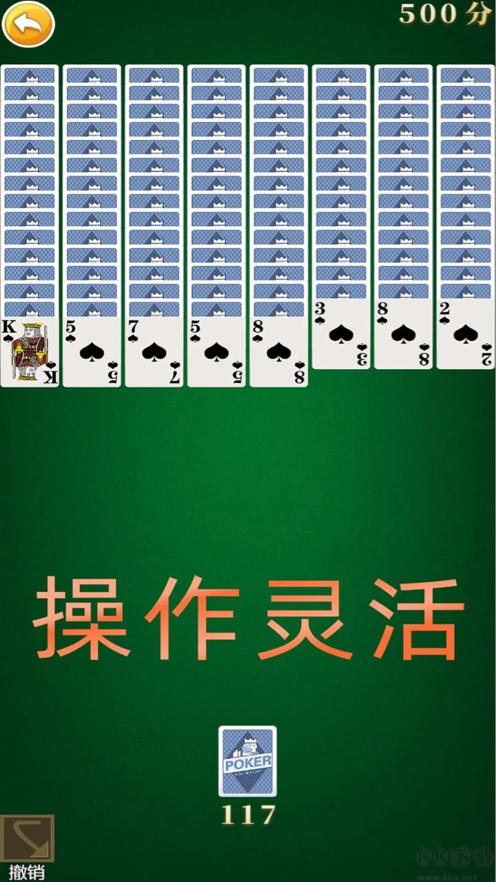 蜘蛛紙牌接龍小游戲