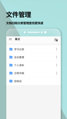 Word文檔免費(fèi)版