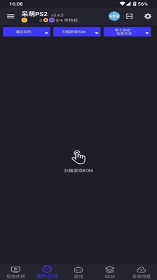 呆萌PS2模擬器免費(fèi)版